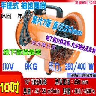 手提式抽送風機, No Installation Required