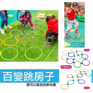 兒童體能運動 跳房子 跳格子跳圈圈 身體扭扭樂 感覺統合 矽膠軟環 兒童體能運動 跳圈圈 露營玩具, 詳見包裝, 詳見包裝