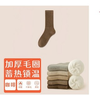羊毛保暖直條中筒襪