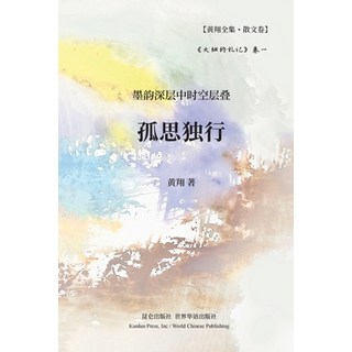 (英文圖書) 大纽约札记 卷一 平裝版, Blurb, 英文