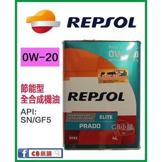 REPSOL 台灣公司貨 ELITE PRADO 0W20 0W-20 全合成機油 日本原裝進口 C8小舖, 詳見包裝, 詳見包裝, 詳見包裝