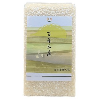 【廣生】臺灣蓬萊白米-臺梗九號(百年老店), 1kg, 3個, 等 外