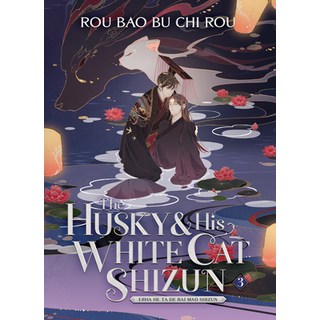 (英文圖書) The Husky and His White Cat Shizun: Erha He Ta de Bai Mao Shizun (Novel) Vol. 3 平裝版, Seven Seas, 英文