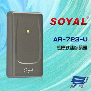 SOYAL AR-723-U 深灰 感應式迷你讀頭 門禁系統, 1個, 數量