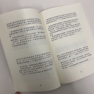 孔德男的文案 抖音推薦 台灣賣家 孔德男文案集 文案金句 心靈療癒, 香江文艺出版社, 孔德男