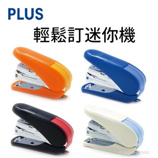 PLUS 普樂士 輕鬆訂迷你機 ST-010AH 10號訂書機 釘書機 省力迷你型, 隨機, 1套