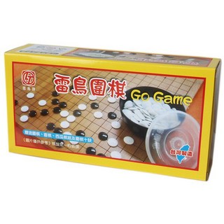 雷鳥牌圍棋 (附紙棋盤) MIT製 標準圍棋 益智遊戲 親子桌遊, 一盒入