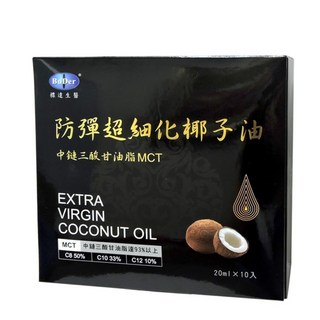 【BuDer標達】防彈超細化椰子油(10入/盒) #兒童, 200ml