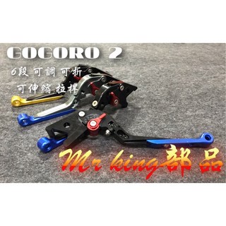 DRG MMBCU GOGORO 龍2 DRG2代 拉桿 煞車拉桿 手拉桿 可折拉桿 可調 可折, 詳見包裝, 黑