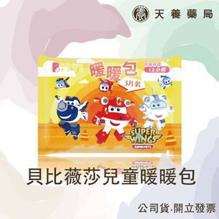 貝比薇莎 Super Wings 超級飛俠 暖暖包, 詳見包裝, 3片/包