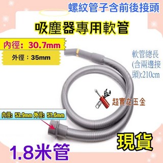 家庭工業用吸塵器吸水機配件螺紋軟管吸塵管, 1個, 吸塵管