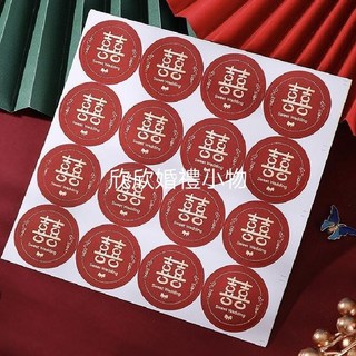 婚禮小物婚禮喜貼(4CM), 喜貼一
