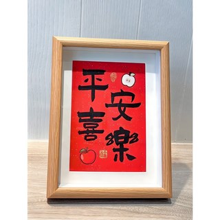 平安喜樂鴻福相框, 1個, 原木色