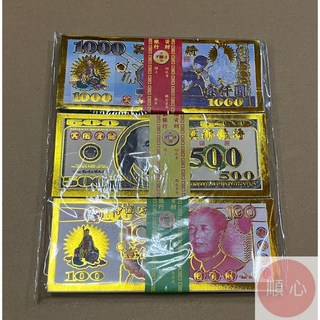 冥鈔紙紮 台幣+美金+人民幣, 1套裝