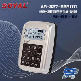 SOYAL 昌運監視器 AR-327-E 銀色門禁讀卡機，RS-485/EM，辦公室社區門禁系統, 1個, 數量