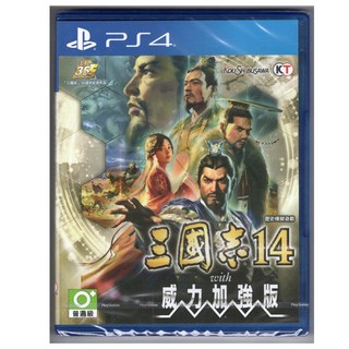 【艾達電玩】PS4 三國志14 with威力加強版 中文版 全新現貨, 詳見包裝