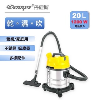 Dennys 丹尼斯吸吹濕三用吸塵器 VT-808，乾濕吹三用，超強吸力1200W，20L大容量, VT-808