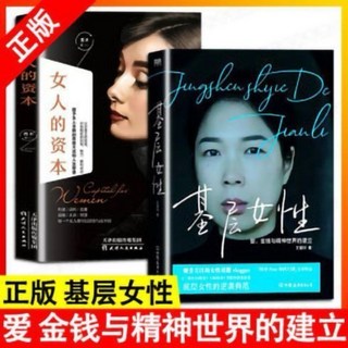 【台灣出貨】我希望我女兒活得自私 把自己當女兒重新養育一回 基層女性 魚沒有腳, 國際文化事業有限公司, 郑莲喜