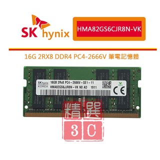 SK海力士 HMA82GS6CJR8N-VK 16GB 2RX8 DDR4 PC4-2666V 筆記型電腦記憶體