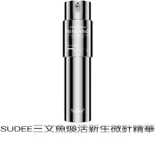 SUDEE 素玳 三文魚煥活新生微針精華 30ml, 1瓶