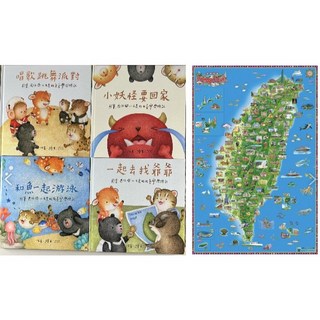 南門書局 熊寶遊台灣 離島篇 金門/馬祖/澎湖/綠島/小琉球 兒童旅遊繪本, 本島+台灣地圖