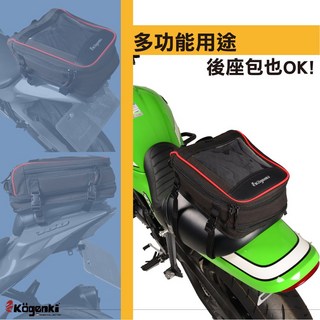 KOGENKI 機車油箱包後座包 KO-TB-050 多功能機車包 方便觸控 機車旅行必備, 黑