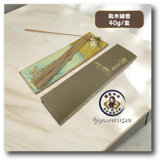 台灣烏木線香, 烏木