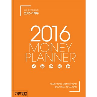 2016 가계부 Money Planner, 싸이프레스