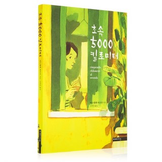 mimesis 秒速5000公里