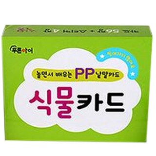 Pureunai 邊玩邊學PP植物單字卡, 藍孩子