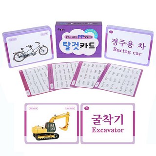 Pureunai 邊玩邊學PP單字卡, 交通工具卡