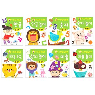 키즈팡 워크북 만1세 전 8권, 그린키즈, 편집부