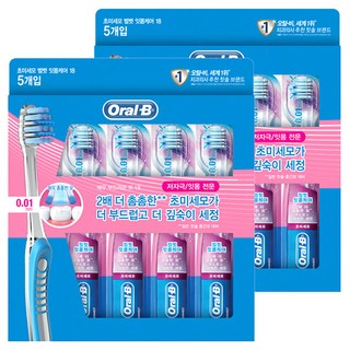 Oral-B 歐樂B 絲絨小頭護齦牙刷, 5支, 2組