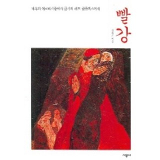 紅色, 時空社, 金戎熙 著