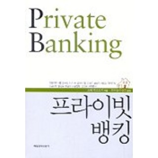 MKSINMUNSA 私人銀行, 曽根一樹 著/Y Solutions 譯