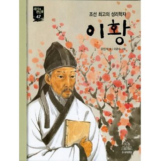 李滉, Junior Random