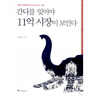 忘掉甘地才能看見11億市場, 智慧屋