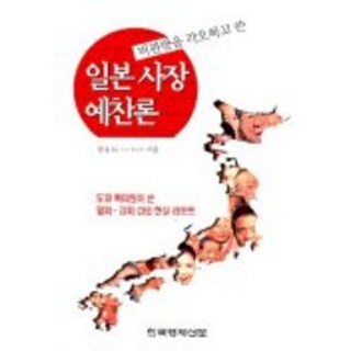 甘冒批評寫下的日本社長讚揚論, 梁承得, 韓國經濟新聞社