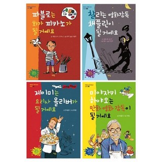 小孩會長大成人系列套書, 書光