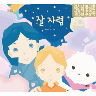 好好睡吧, 賢北斯