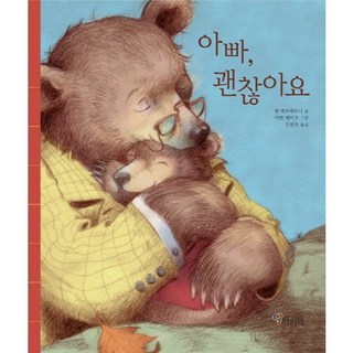 爸爸 沒關係, 阿拉米