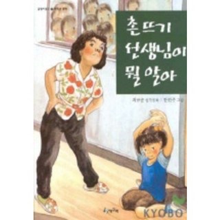 Chenggaeguri 鄉巴佬老師懂什麼