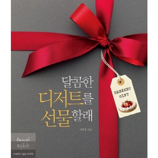 Recipefactory 送你一份甜蜜的甜點