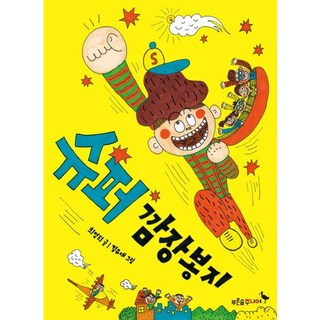 超級黑色塑膠袋, 青林Junior