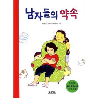 prooni books 男人的承諾：李正仁的同步系列, 藍皮書