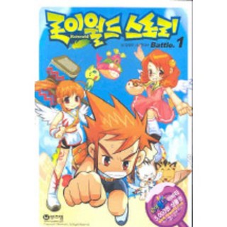 羅伊世界物語 1, 萊卡米(Voozfirm)