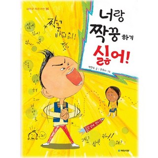 kookminbooks 我不想跟你當搭檔, 無null