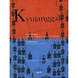 Kyujanggak 套裝, 編輯部, 亞卡奈特