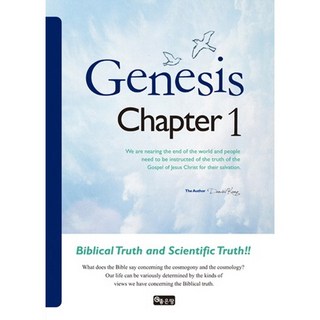 Genesis Chapter 1, 좋은땅