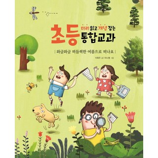 出發前往熱鬧喧囂的夏天, 朝鮮Books